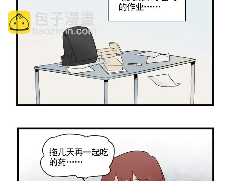 第80话 拖拖拖拖延症-第80话