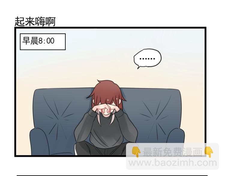 第80话 拖拖拖拖延症-第80话