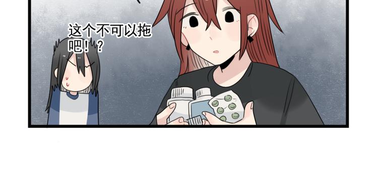 第80话 拖拖拖拖延症-第80话