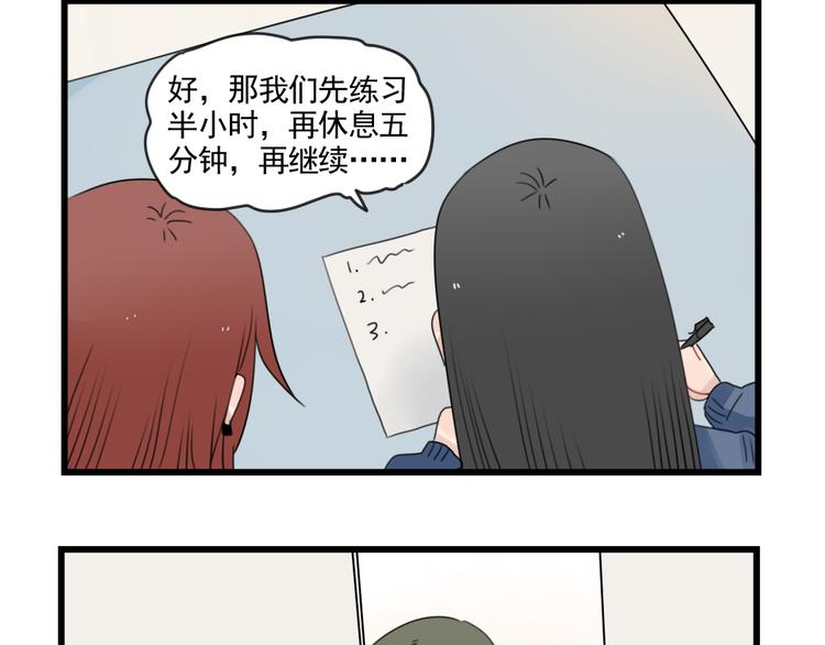 第80话 拖拖拖拖延症-第80话