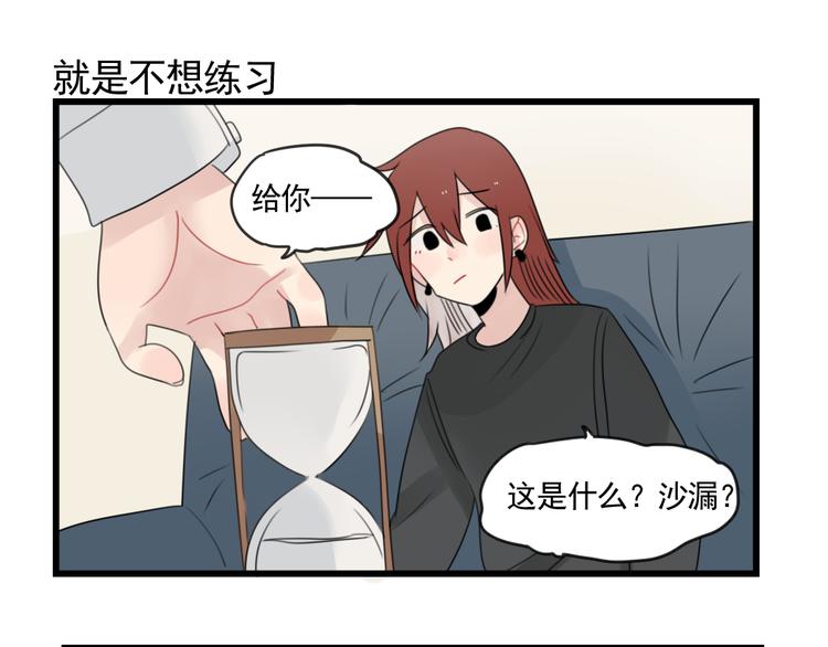 第80话 拖拖拖拖延症-第80话