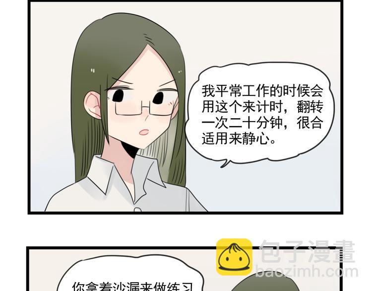 第80话 拖拖拖拖延症-第80话