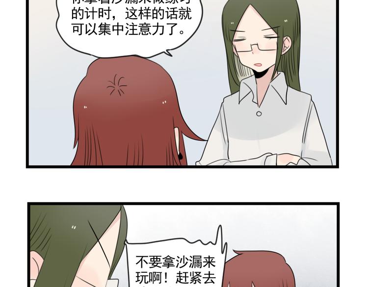 第80话 拖拖拖拖延症-第80话