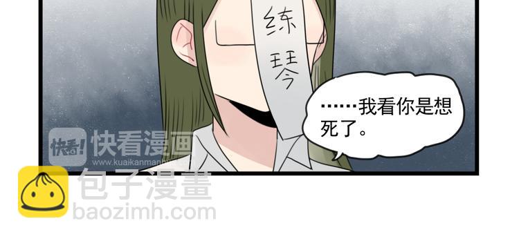 第80话 拖拖拖拖延症-第80话