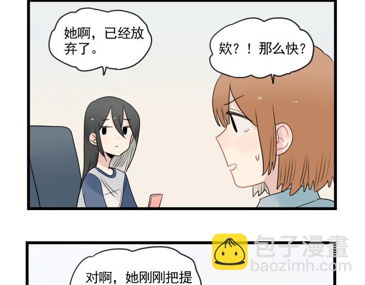 第80话 拖拖拖拖延症-第80话