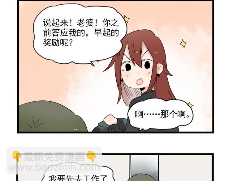 第80话 拖拖拖拖延症-第80话