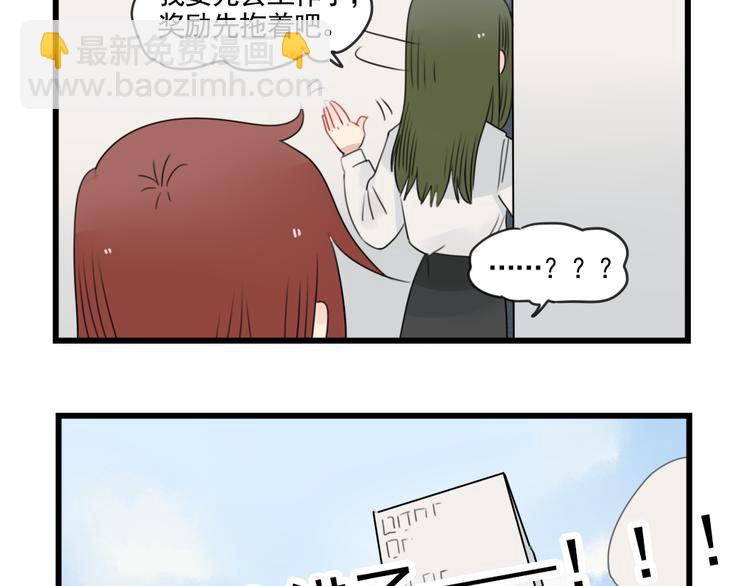 第80话 拖拖拖拖延症-第80话