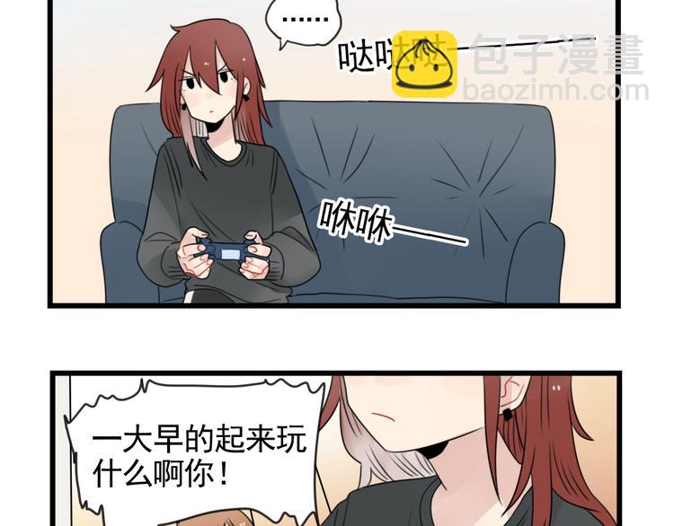 第80话 拖拖拖拖延症-第80话