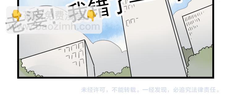 第80话 拖拖拖拖延症-第80话