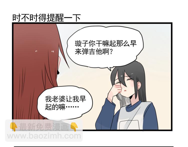 第80话 拖拖拖拖延症-第80话