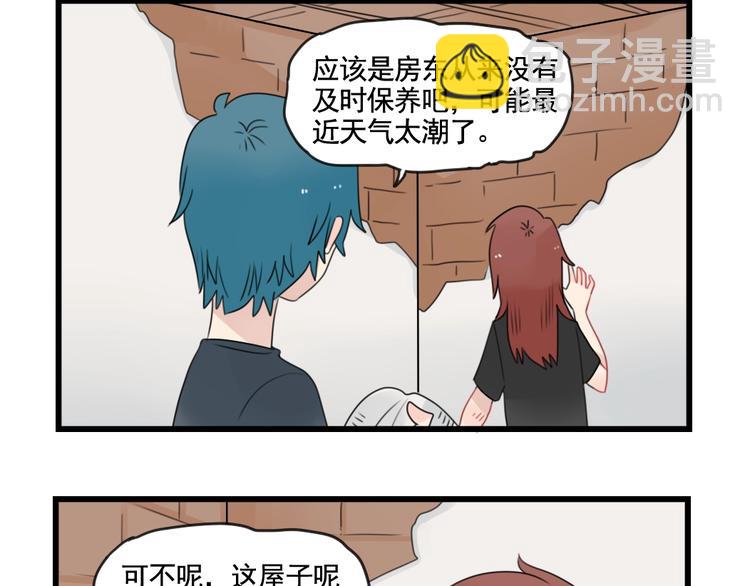 第82话  危险的公寓-第82话