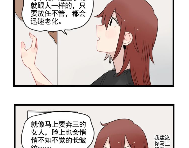 第82话  危险的公寓-第82话