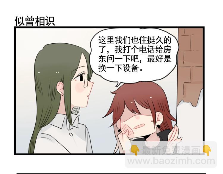 第82话  危险的公寓-第82话