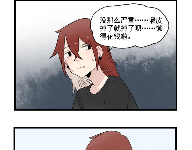 第82话  危险的公寓-第82话