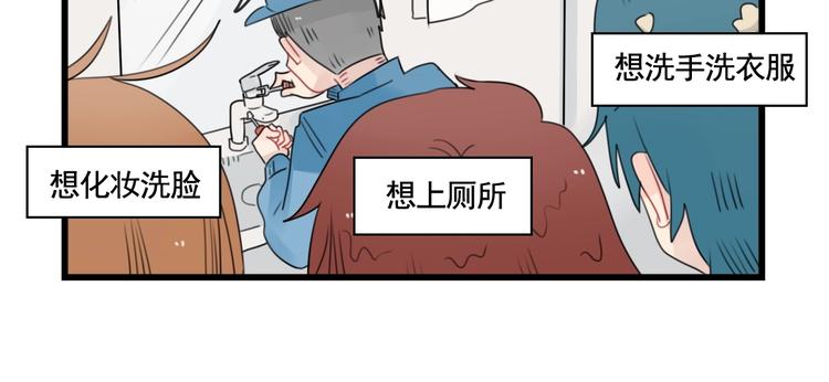 第82话  危险的公寓-第82话