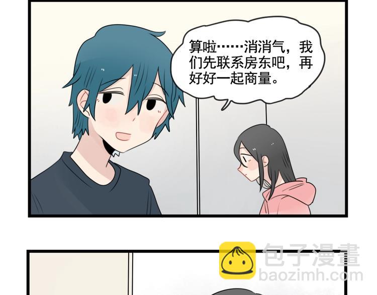 第82话  危险的公寓-第82话