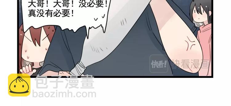 第82话  危险的公寓-第82话