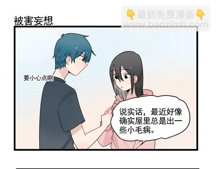 第82话  危险的公寓-第82话