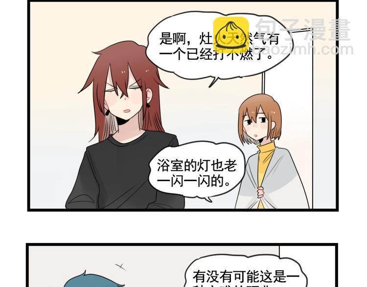 第82话  危险的公寓-第82话