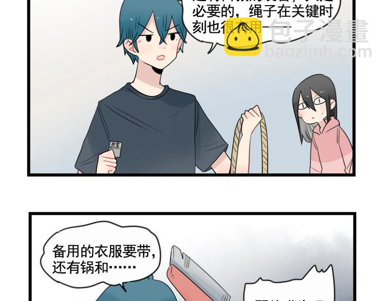 第82话  危险的公寓-第82话