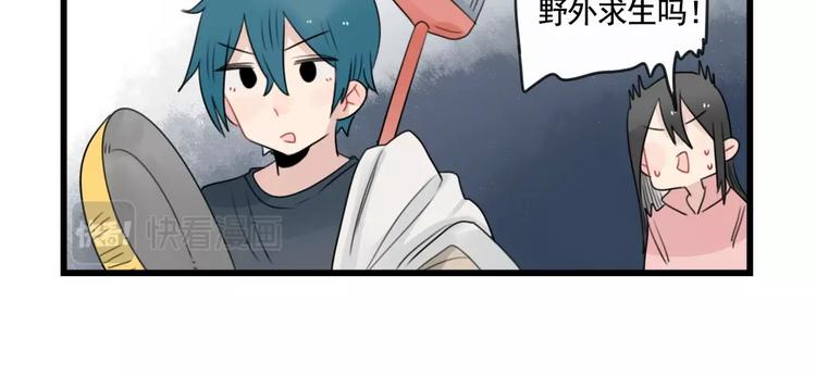 第82话  危险的公寓-第82话