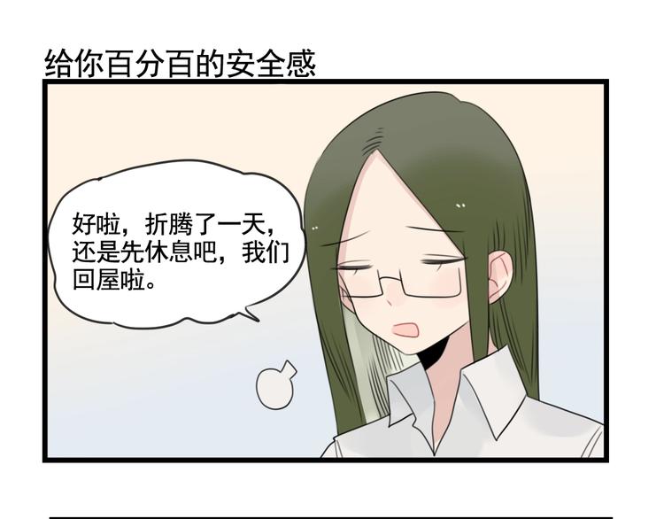 第82话  危险的公寓-第82话