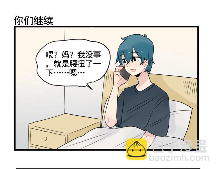 第82话  危险的公寓-第82话