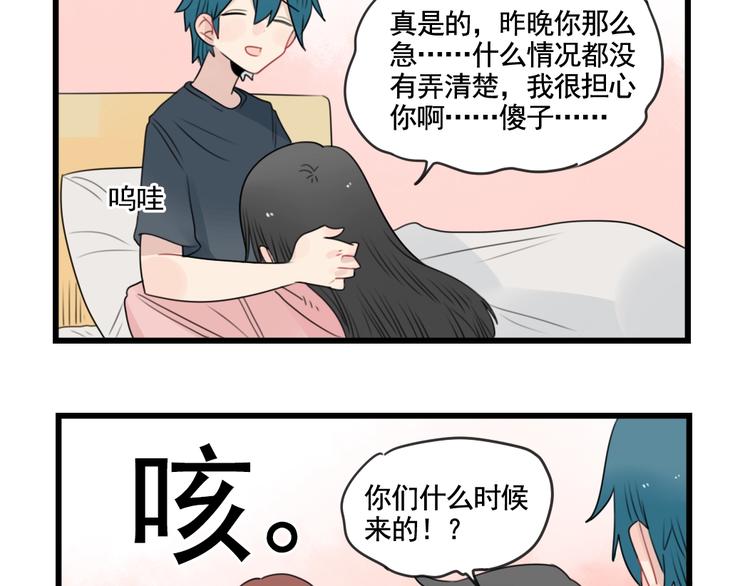 第82话  危险的公寓-第82话