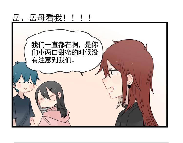 第82话  危险的公寓-第82话