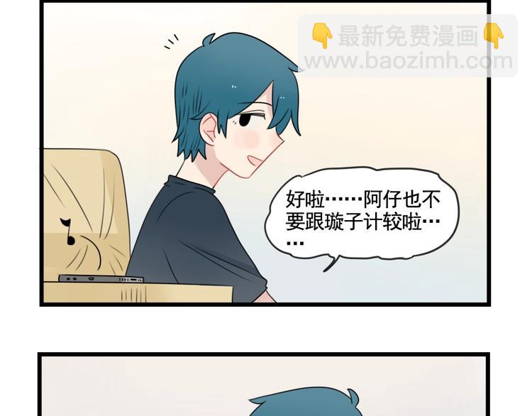 第82话  危险的公寓-第82话