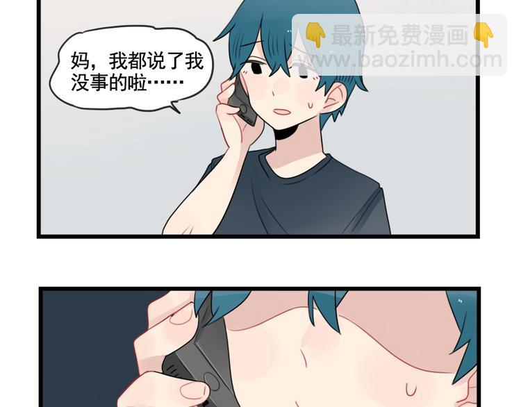 第82话  危险的公寓-第82话