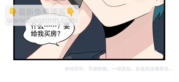 第82话  危险的公寓-第82话