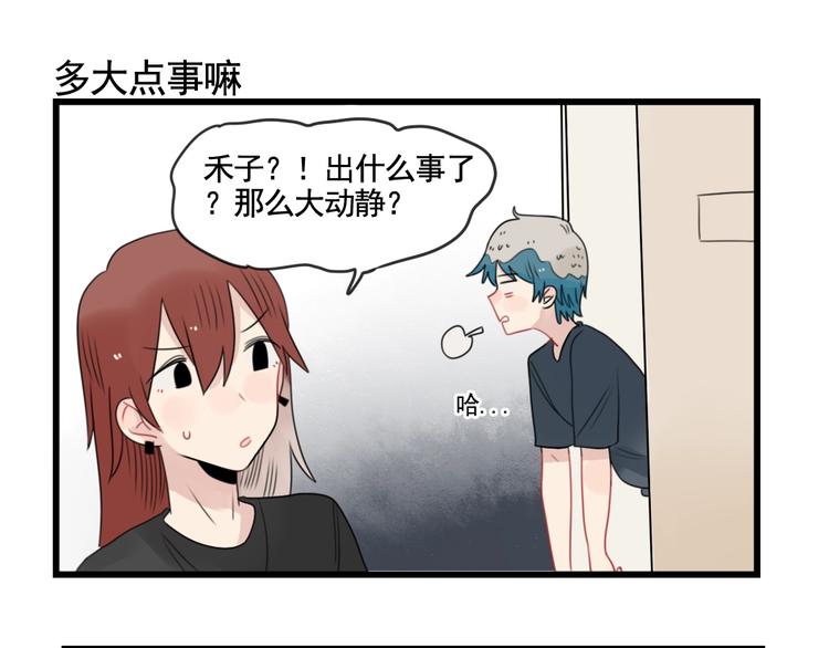 第82话  危险的公寓-第82话