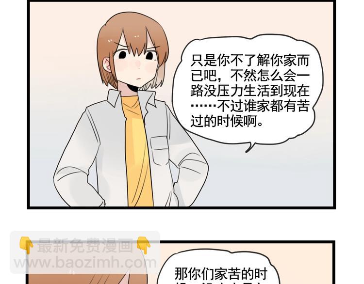 第84话 地主家的傻儿子-第84话