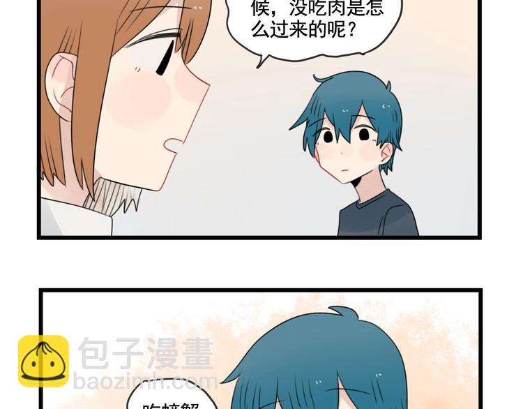 第84话 地主家的傻儿子-第84话