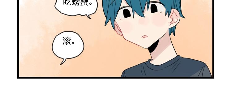 第84话 地主家的傻儿子-第84话