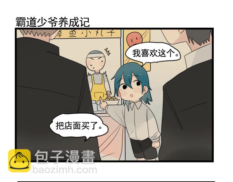 第84话 地主家的傻儿子-第84话