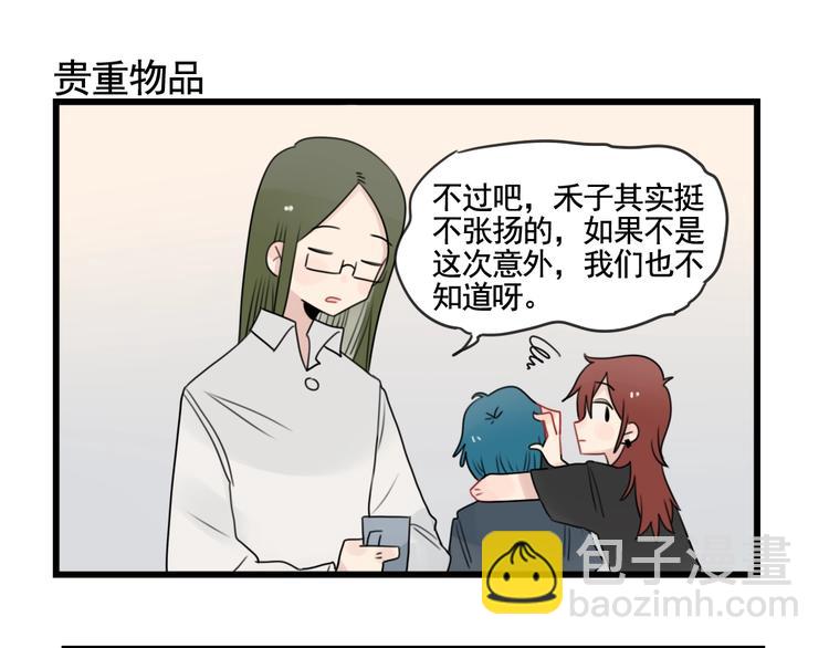 第84话 地主家的傻儿子-第84话