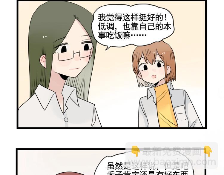 第84话 地主家的傻儿子-第84话