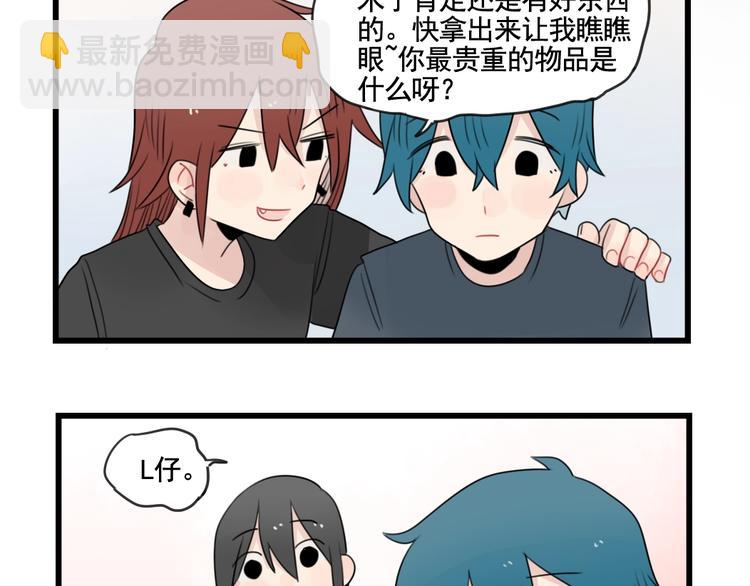 第84话 地主家的傻儿子-第84话