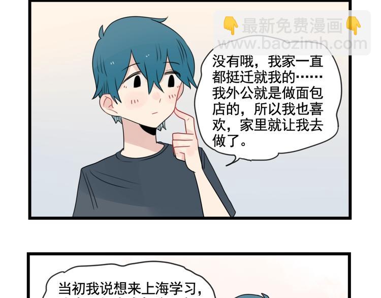 第84话 地主家的傻儿子-第84话