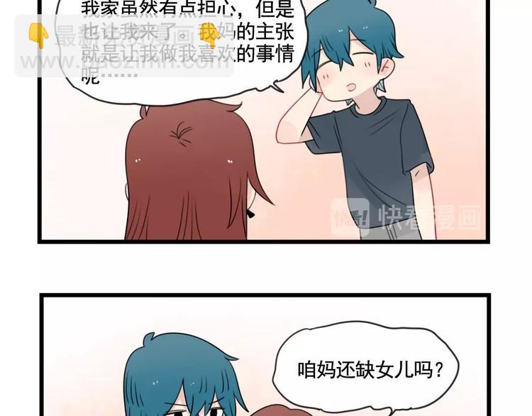 第84话 地主家的傻儿子-第84话