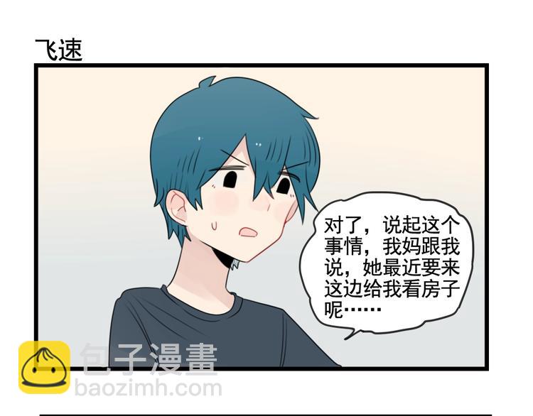 第84话 地主家的傻儿子-第84话