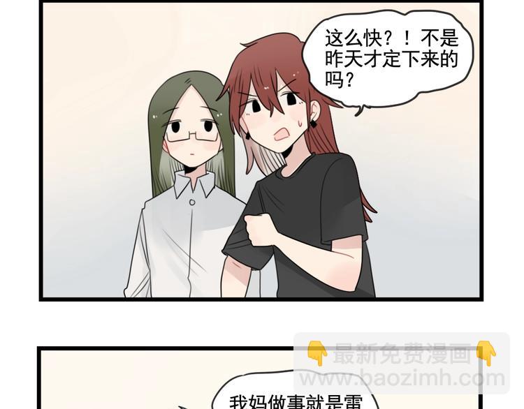 第84话 地主家的傻儿子-第84话