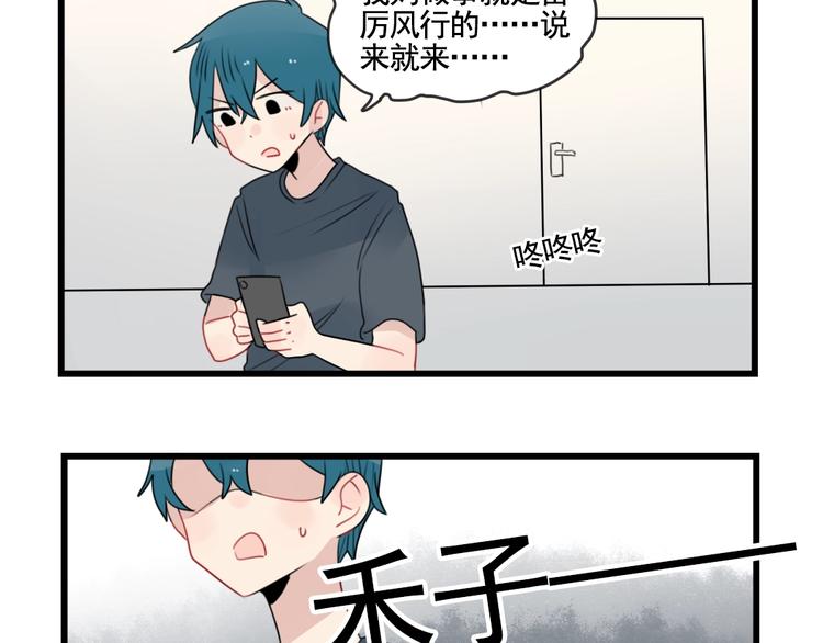 第84话 地主家的傻儿子-第84话