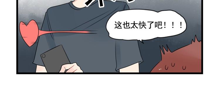 第84话 地主家的傻儿子-第84话