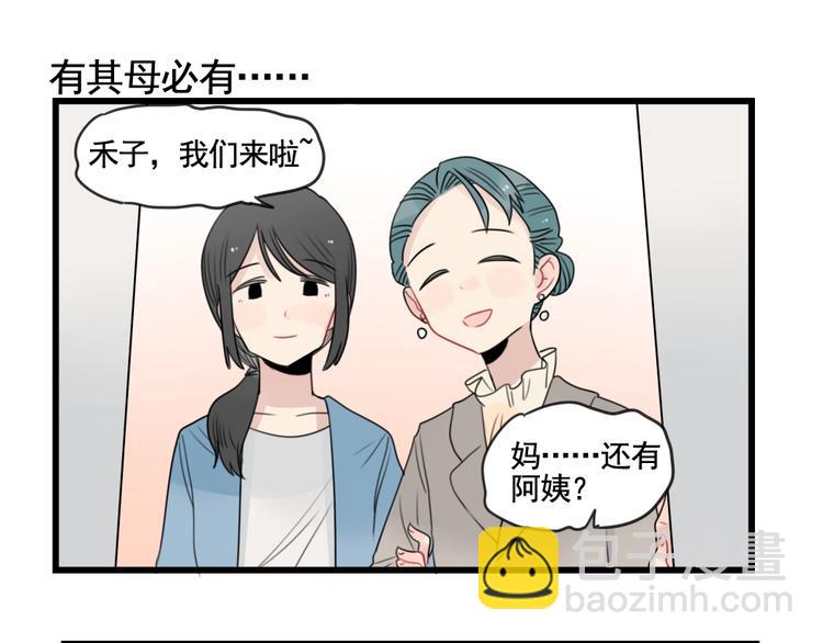 第84话 地主家的傻儿子-第84话