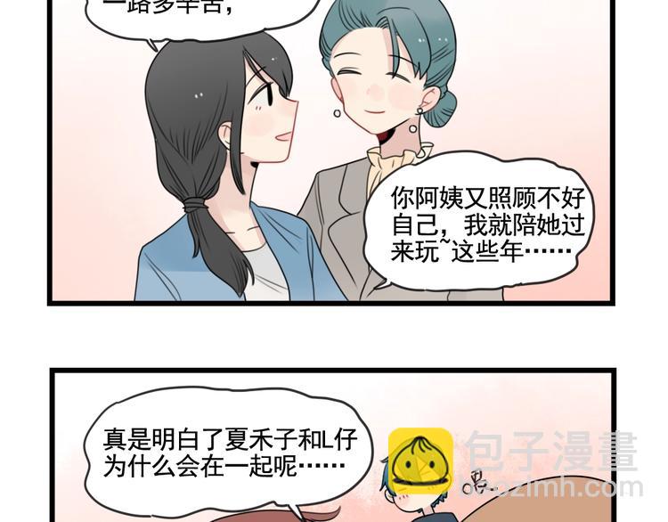 第84话 地主家的傻儿子-第84话