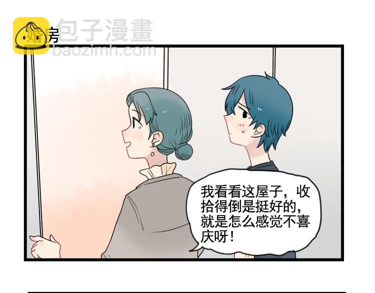 第84话 地主家的傻儿子-第84话