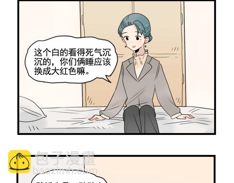 第84话 地主家的傻儿子-第84话